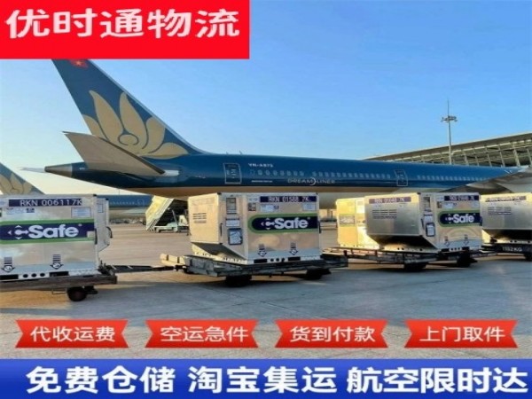 柞水到意大利空运加急专线